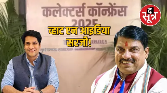 collector commissioner conference (2)