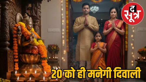 diwali-laxmi-pujan-20-october-2025