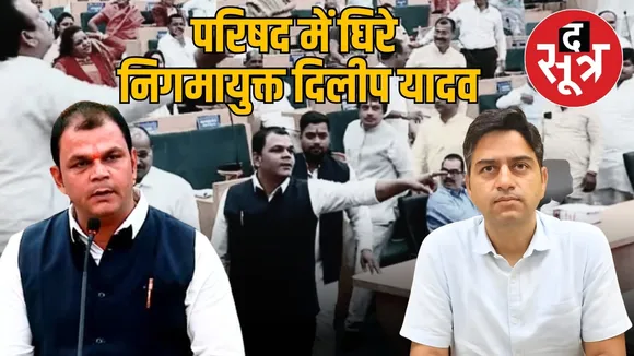 indore nigmayut