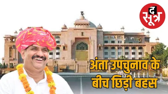 rajasthan-ex-mla-kanwarlal-meena-pardon-debate