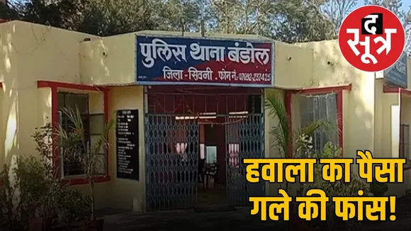 seoni-jalna-businessman-fraud-1-5-crore-police-suspended