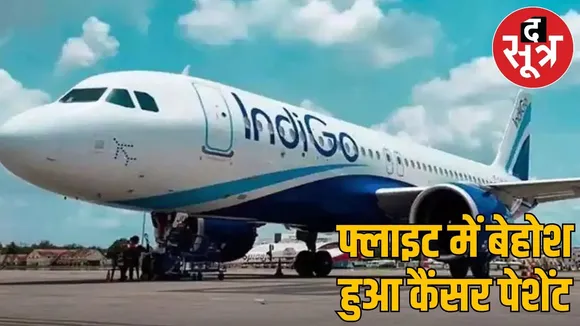 emergency landing in raipur