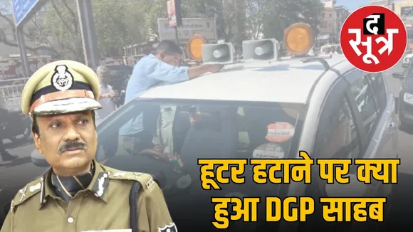 mp-hc-dgp-clarification-vvip-vehicles-siren-flash-light