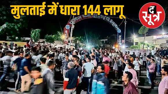 multai-rss-pracharak-assault-mp-police