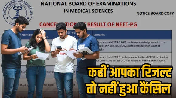NEET PG Result Cancelled