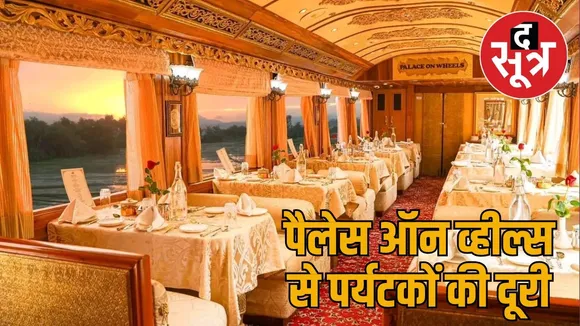 palace on wheels
