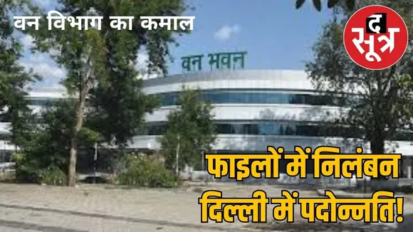 van vibhag