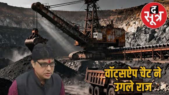 cg-coal-scam-suryakant-tiwari-570-crore-ed-chargesheet the sootr
