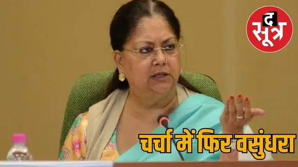 charcha