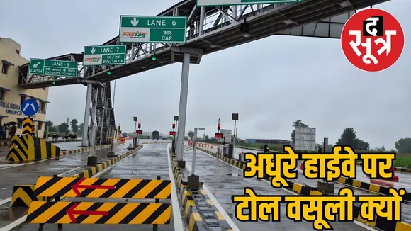 indore-betul-barbai-kheda-toll-plaza