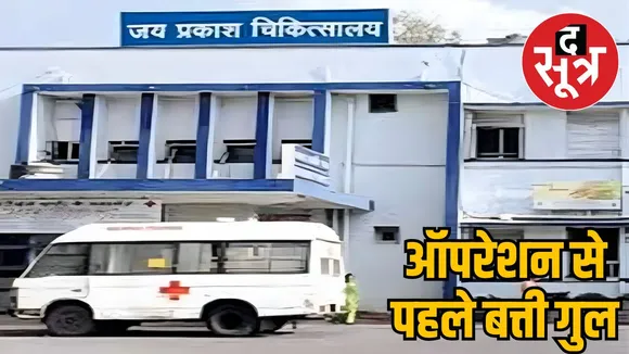 Jaypee Hospital Bhopal