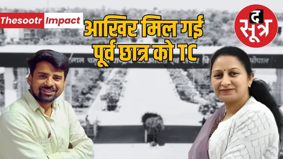 mcu monika verma aditya dubey