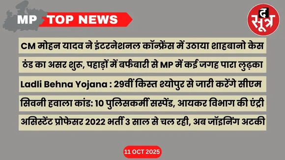 mp top news 10 october (2)
