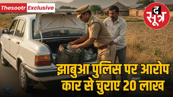 seoni-hawala-kand-jhabua-thandla-sdop-accused-vehicle-20-lakh-theft