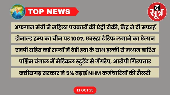 thesootr-top-news-11-october