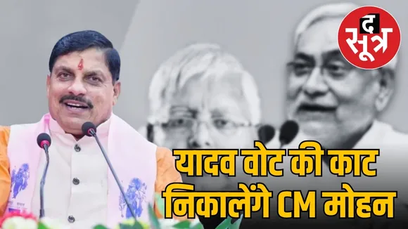 yadav