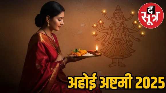 Ahoi Ashtami auspicious time