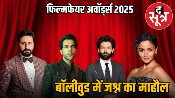 Filmfare Awards 2025