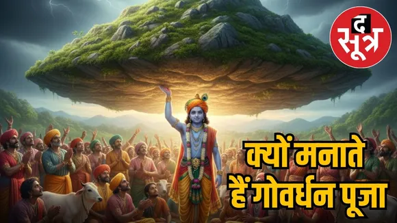 govardhan-puja-krishna-indra-ego