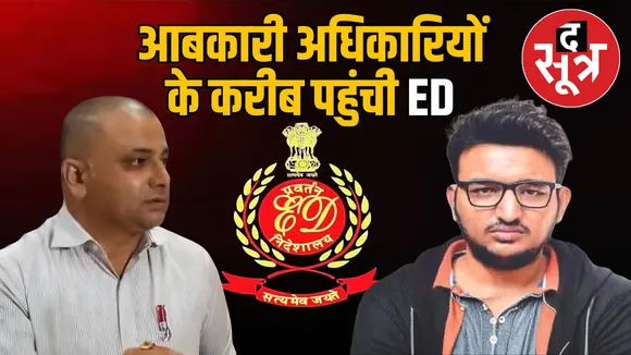 indore-71-crore-excise-scam-arrest-eds-action