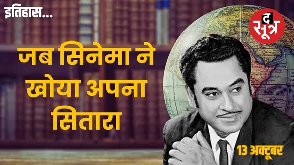 kishore kumar