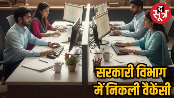 maharashtra sarkari naukri