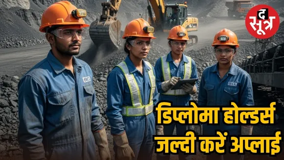 secl recruitment 2025