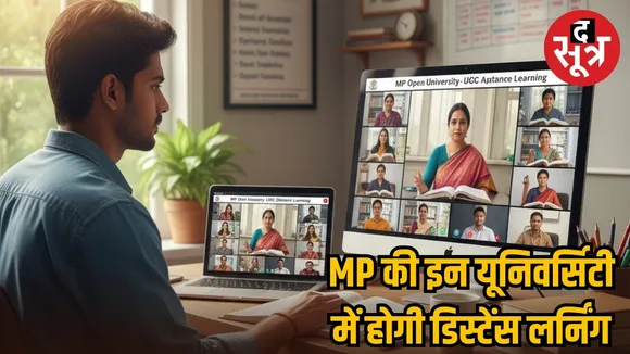 ugc approves mp 3 university for distance learning