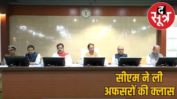cg-cm-vishnu-dev-sai-warns-officers-emphasizes-law-order-transparency