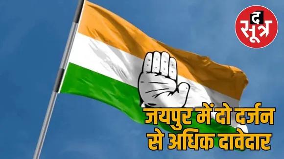 Congress