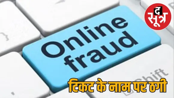cyber-fraud-in-rajasthan-bjp-ticket-scam-anta-byelection