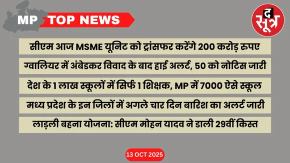 mp-top-news-13-october