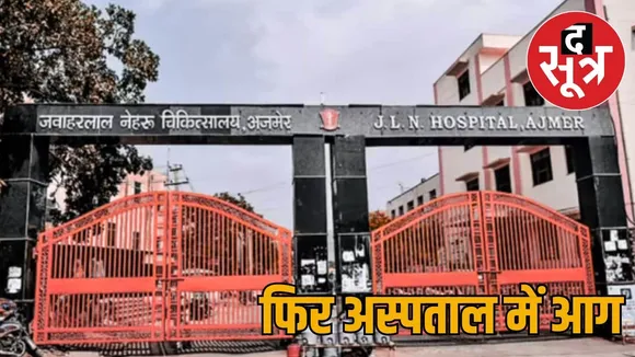 rajasthan-fire-in-ajmer-jln-hospital-13-october-2025