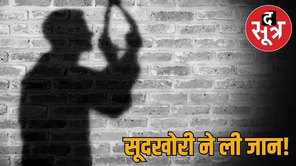 rajasthan-suresh-sain-suicide-jhunjhunu