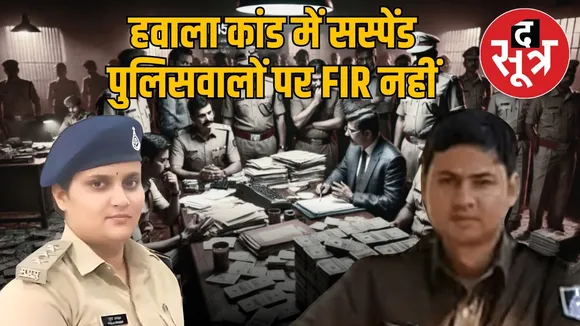 seoni hawala kand updates