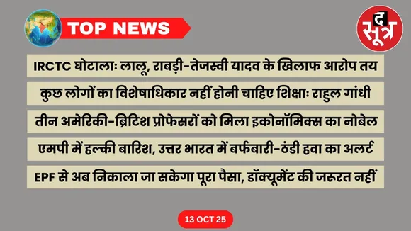 thesootr-top-news-13-october