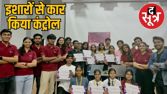 automax-4-0-manit-students