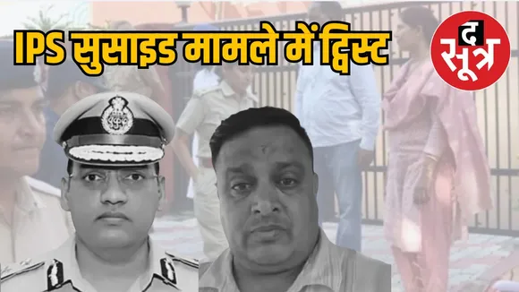 haryana-police-asi-sandeep-kumar-suicide