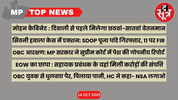mp top news 14 october