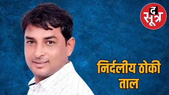 rajasthan-baran-anta-assembly-byelection-naresh-meena-nomination-campaign