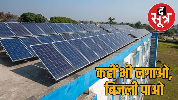 virtual-net-metering-rajasthan-solar-panel-benefits