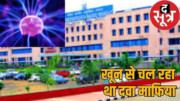AIIMS