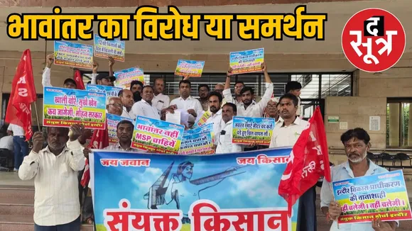 bhavantara-yojana