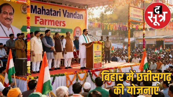 cg-leaders-highlight-mahtari-vandan-scheme-naxal-rehabilitation-bihar-elections the sootr