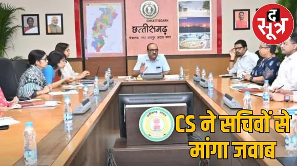 chattishgarh Cs meeting