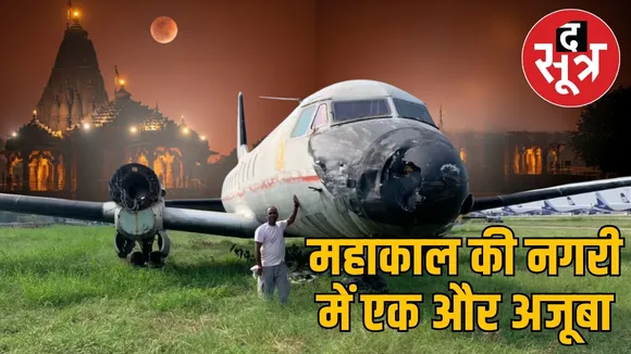madhya-pradesh-brothers-cargo-plane-hotel