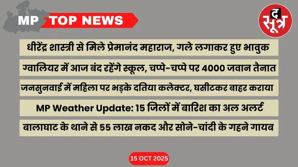 mp-top-news-15-october