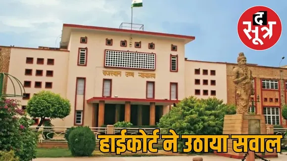 raj court