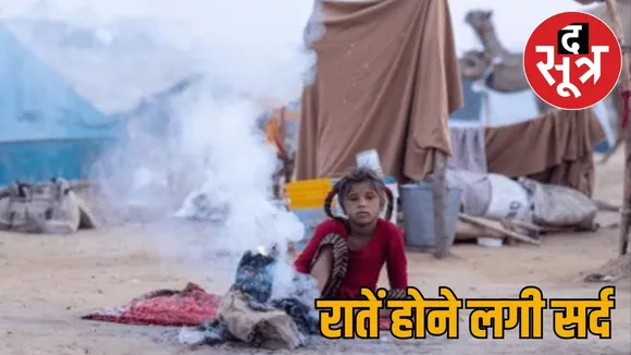 rajasthan-weather-cold-increased-temperature-forecast-2025