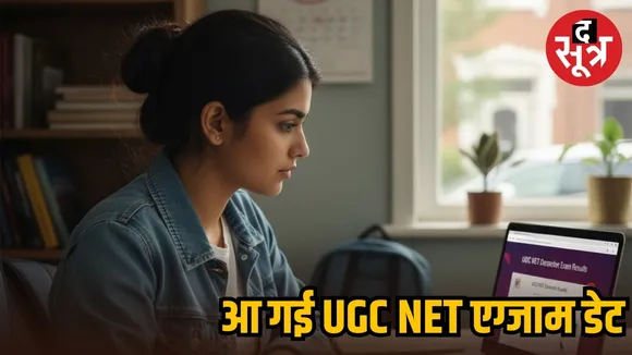 UGC NET December 2025 Exam date
